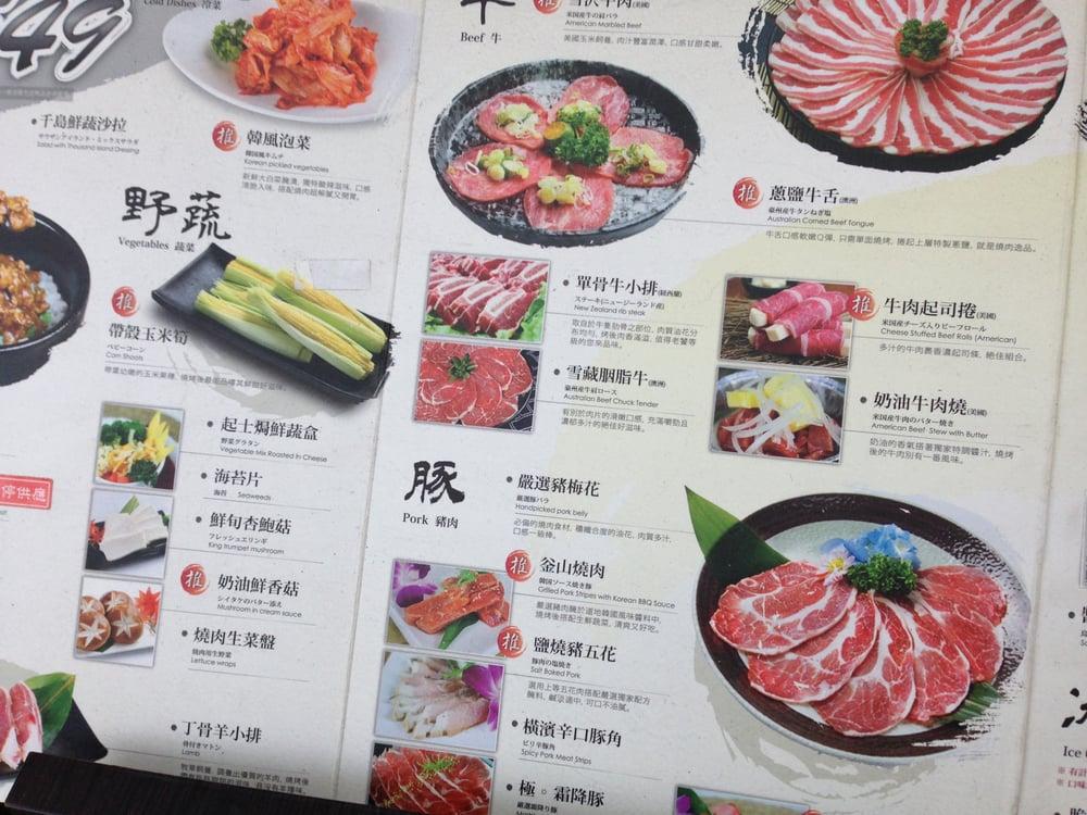 野宴日式燒肉