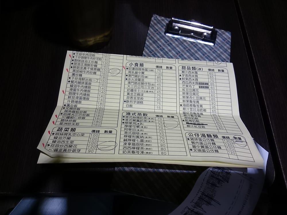 大三巴茶餐廳