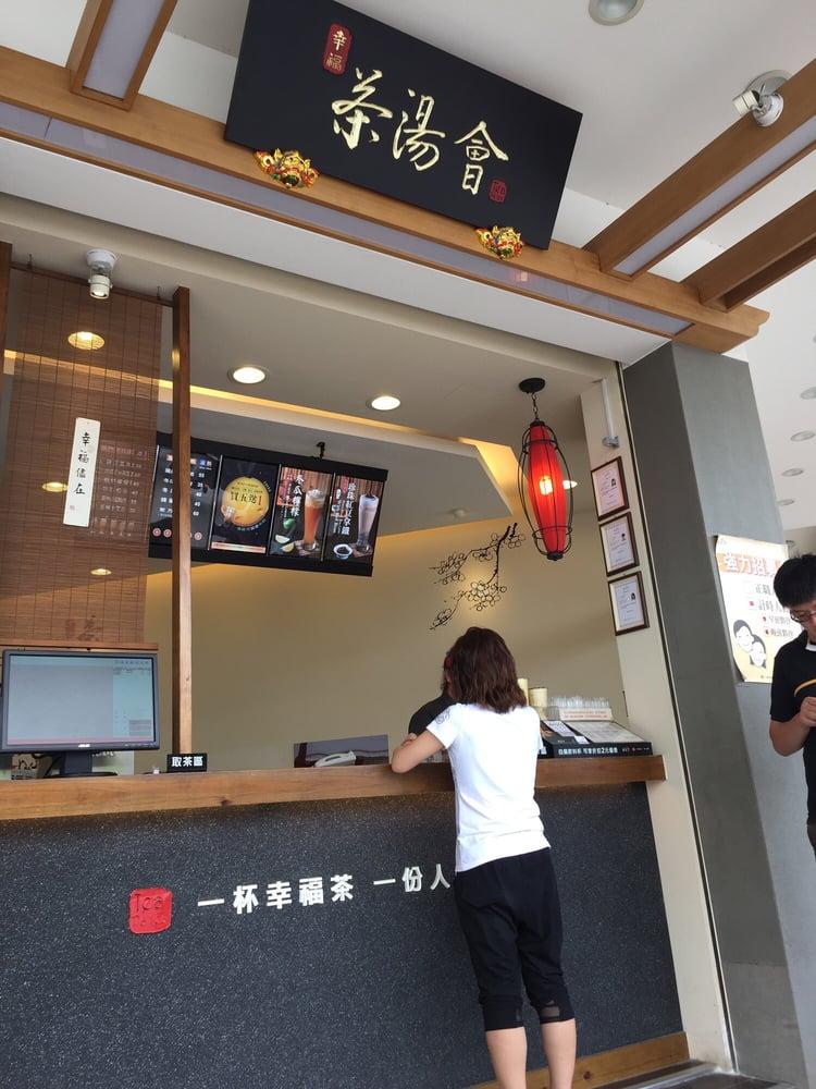 茶湯會