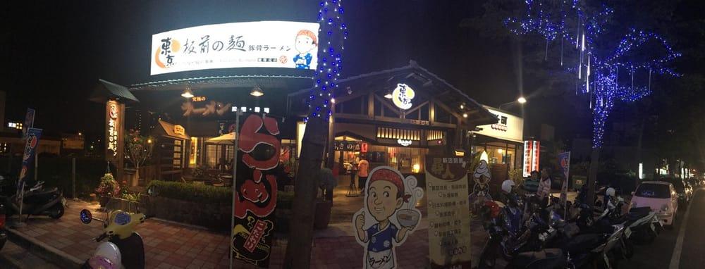 東京豚骨拉麵