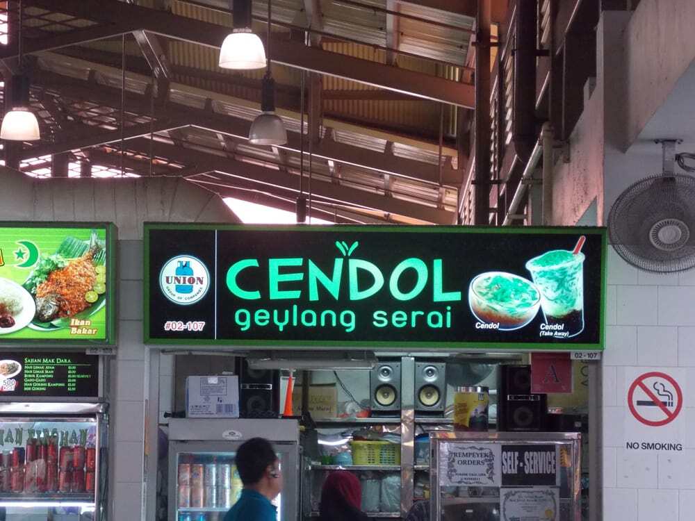 CENDOL geylang serai