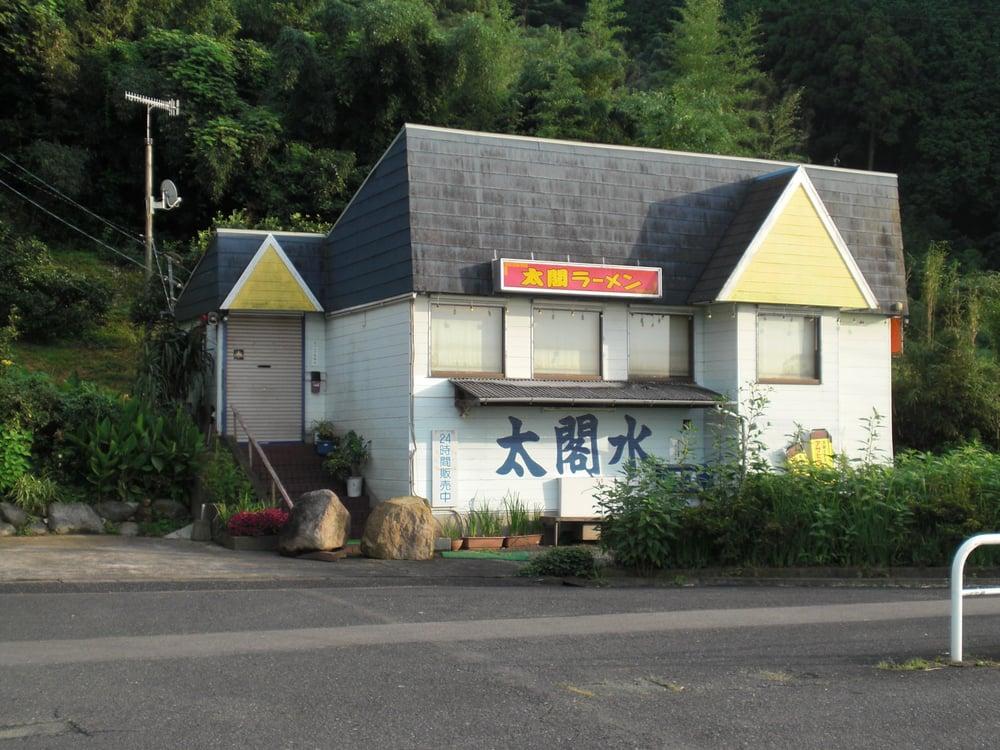 太閣ラーメン