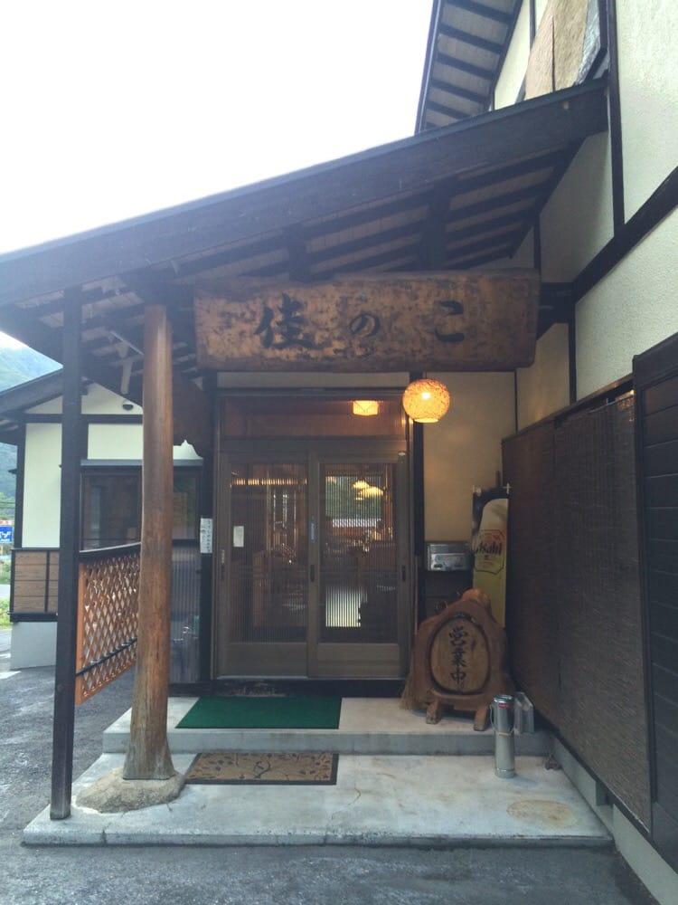 佳のこ磯料理