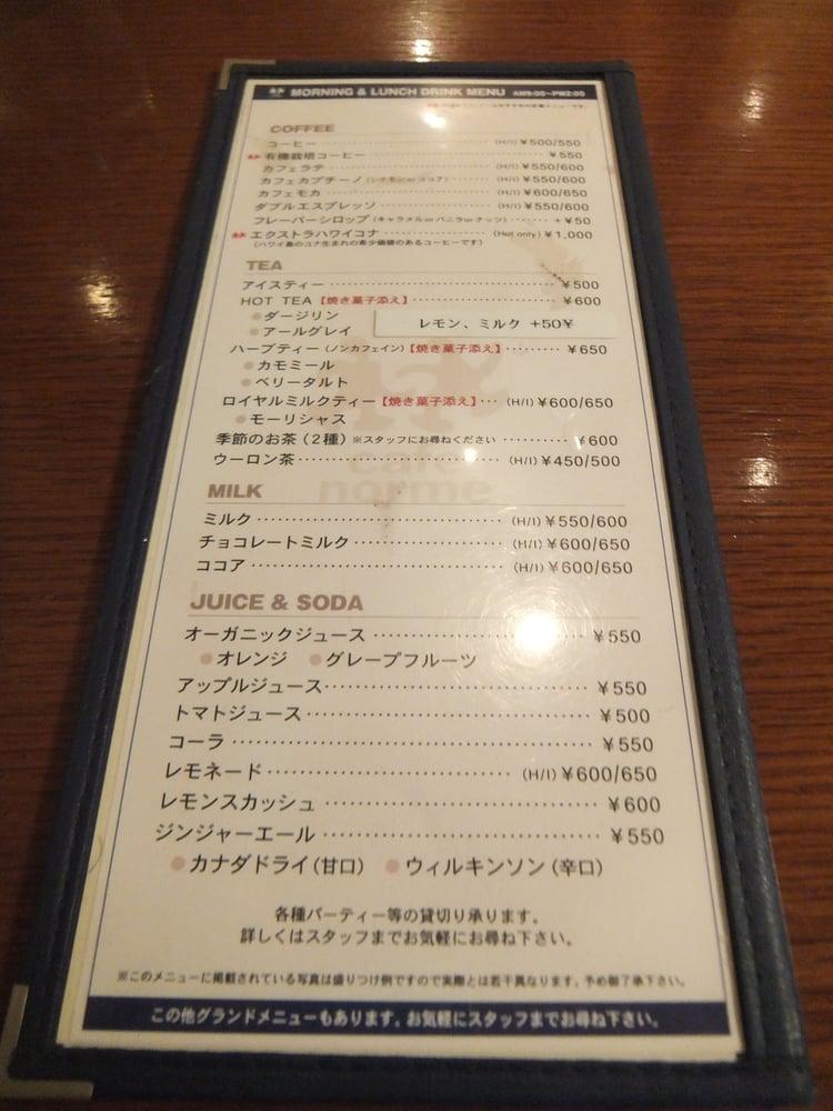 カフェノーム