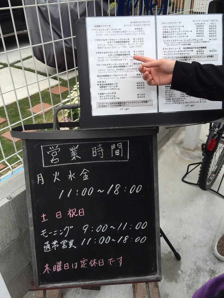 ピーシーエイチ コーヒー