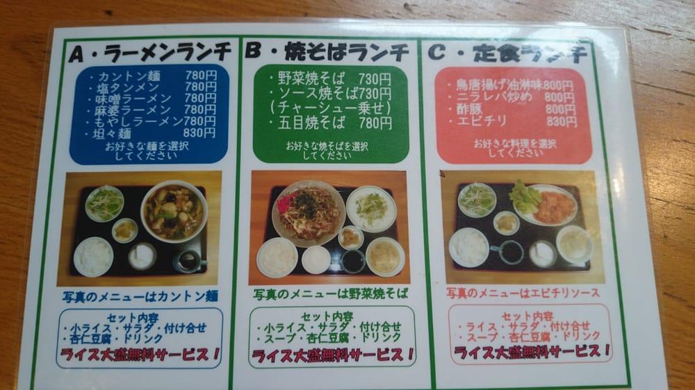 トン珍