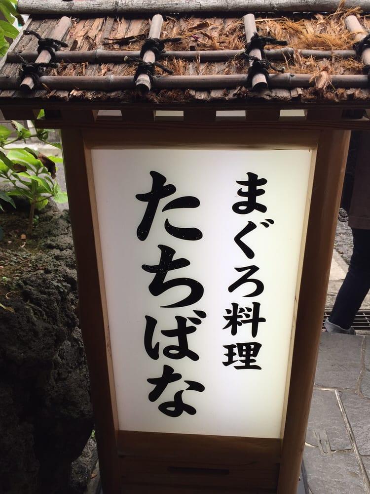 たちばな