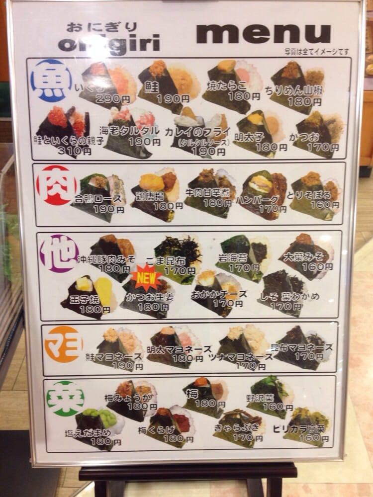おにぎり家一粒茨木店