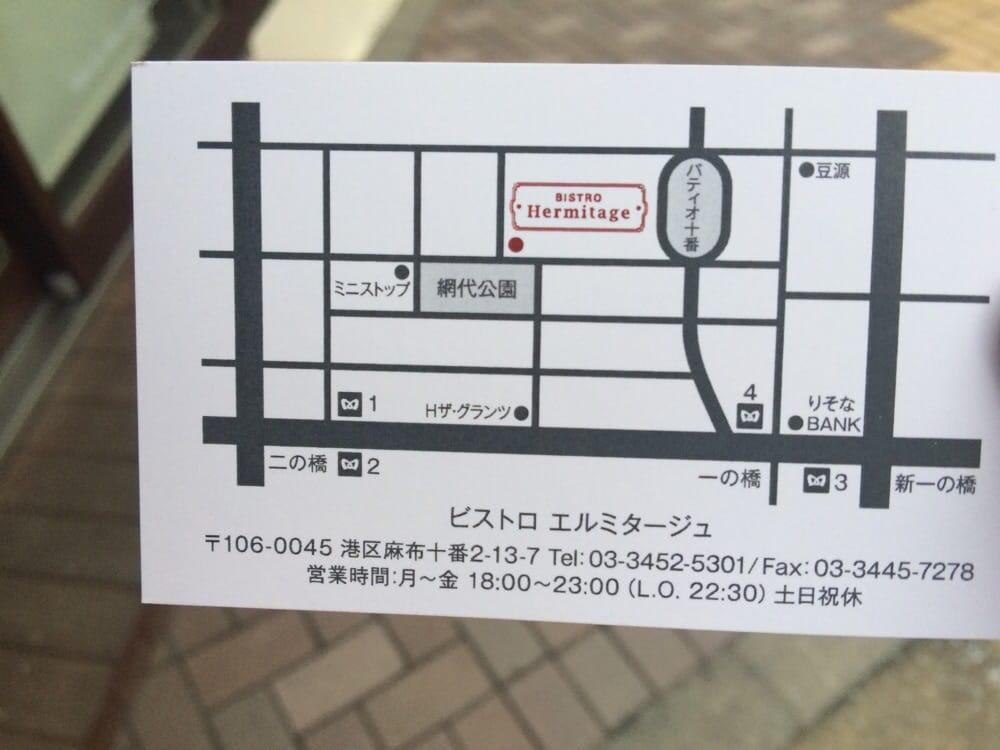 ビストロ エルミタージュ