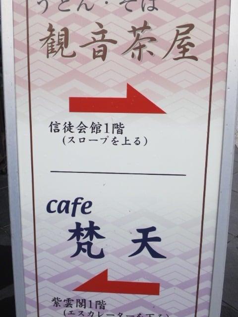 梵天