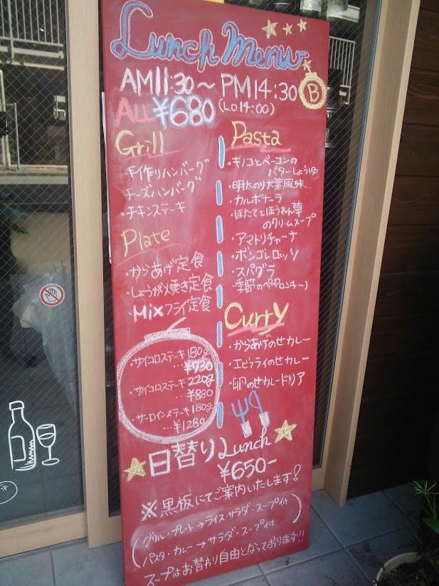 ボンバーキッチン