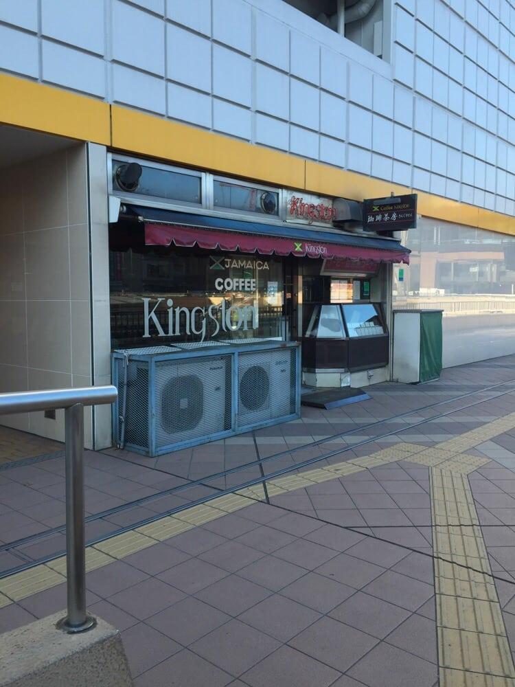 キングストン