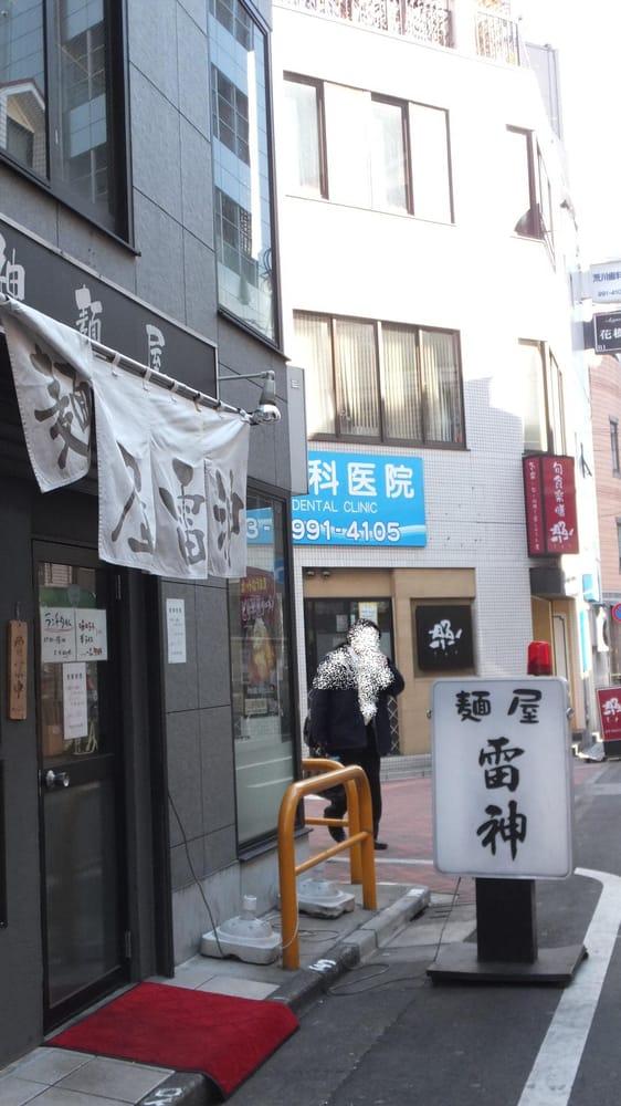 雷神麺屋