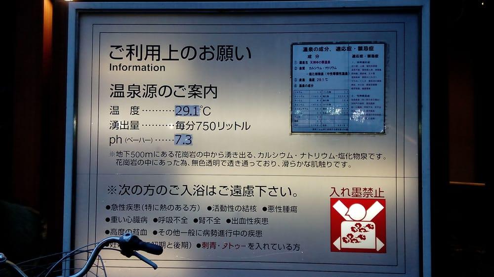 天神ゆの華