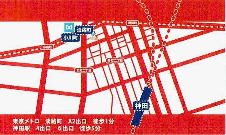あろいなたべた 神田須田町店