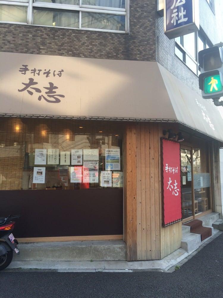 手打ちそば 太志