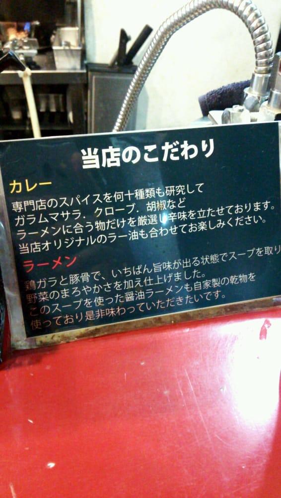 高円寺 餃子BAR Shunya麺
