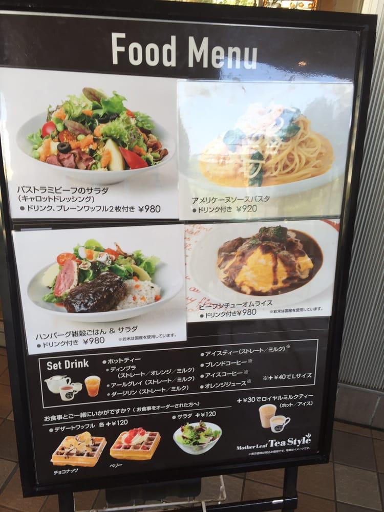 マザーリーフ アイテラス店