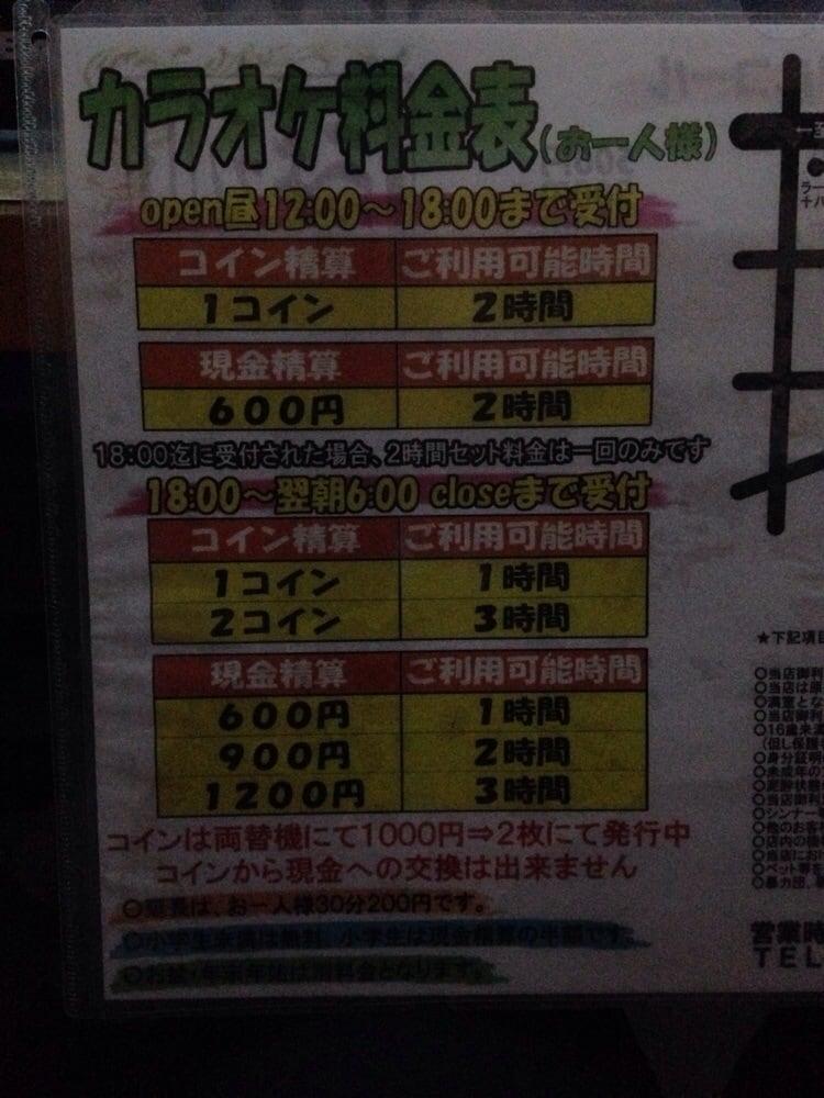 珈琲屋 引野店