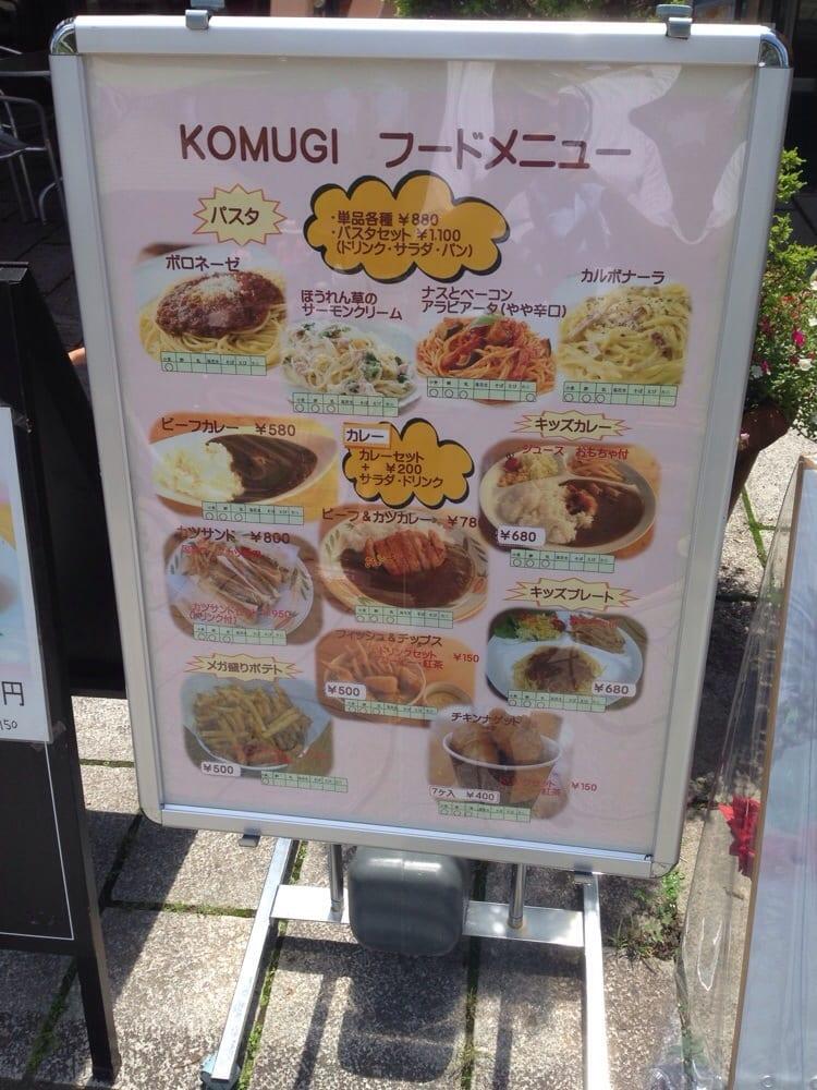 小松
