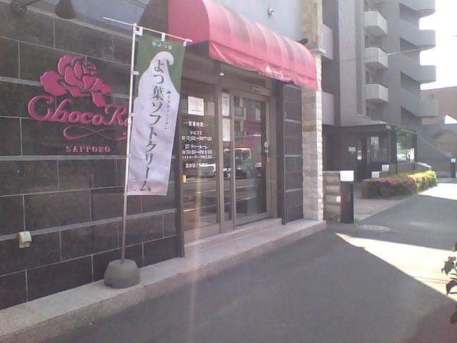 ショコラ