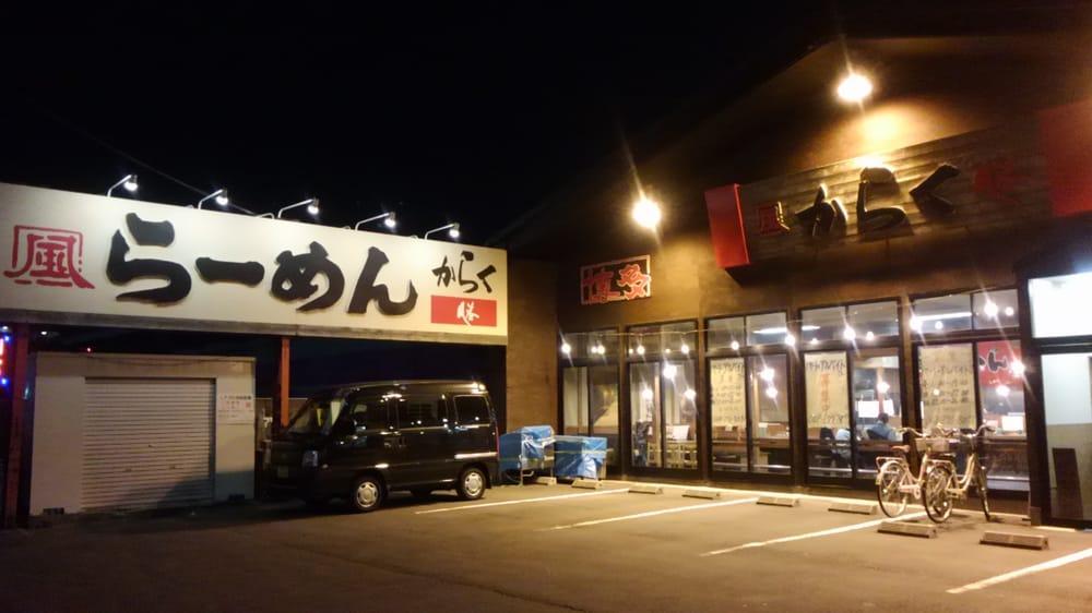 からく鳩ケ谷店