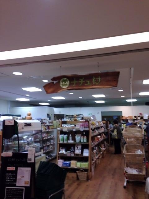 ナチュ村 天神パルコ店