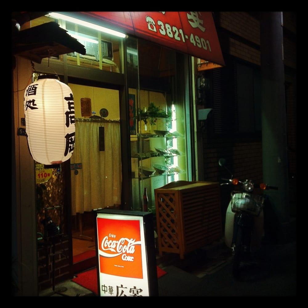 中華　広宴