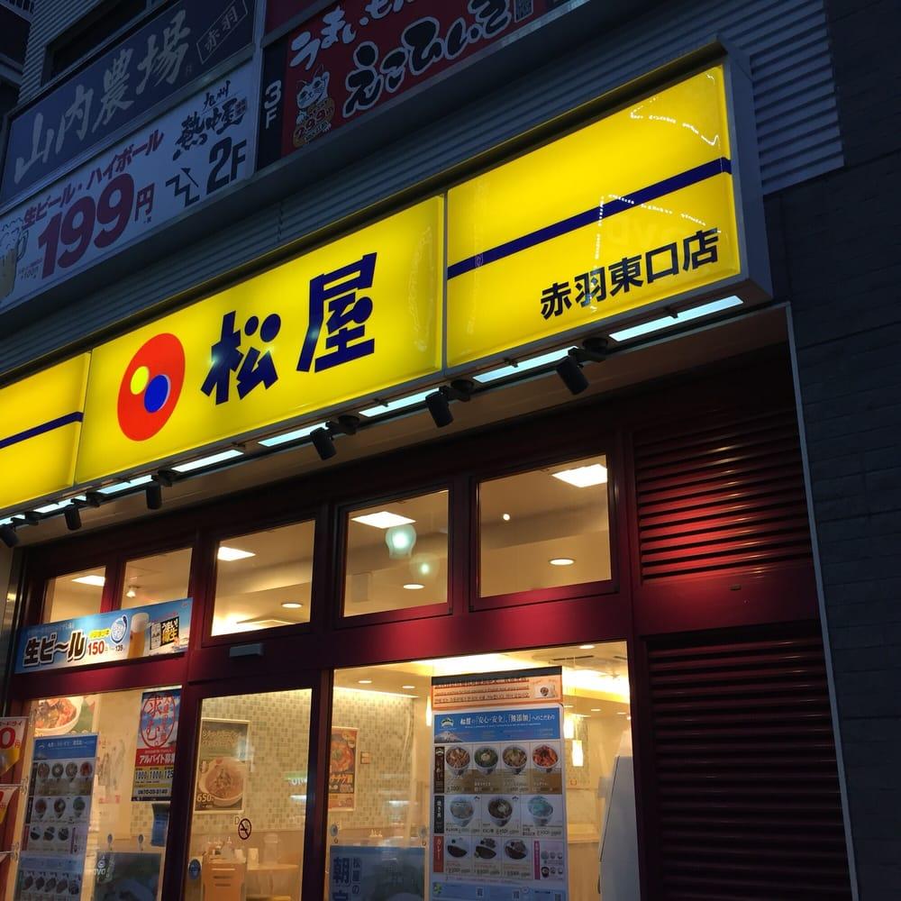 松屋フーズ赤羽駅前店
