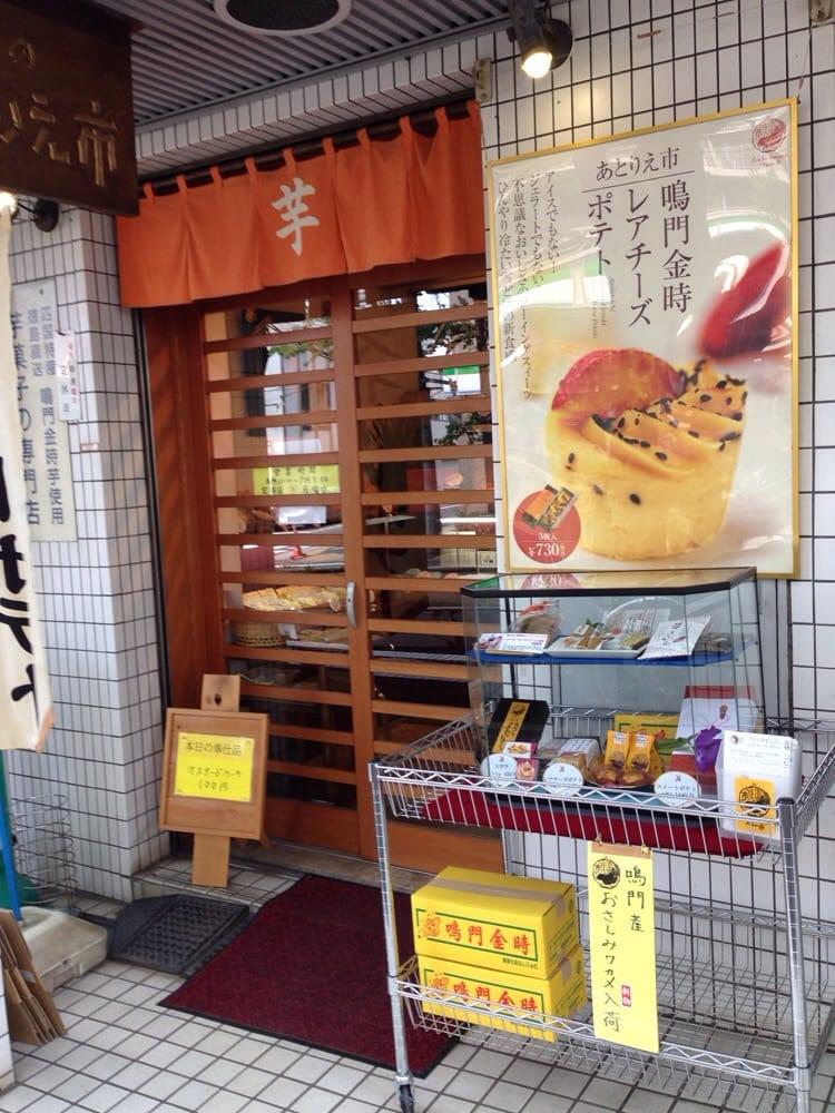 あとりえ市