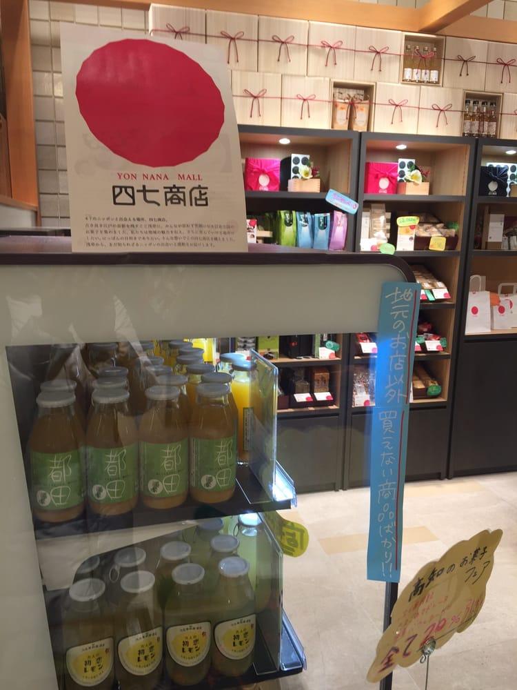 四七商店