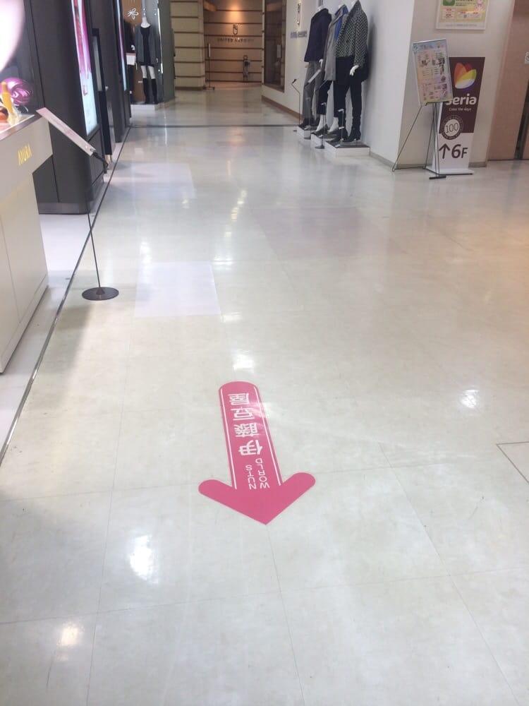 伊藤豆屋さくら野仙台店