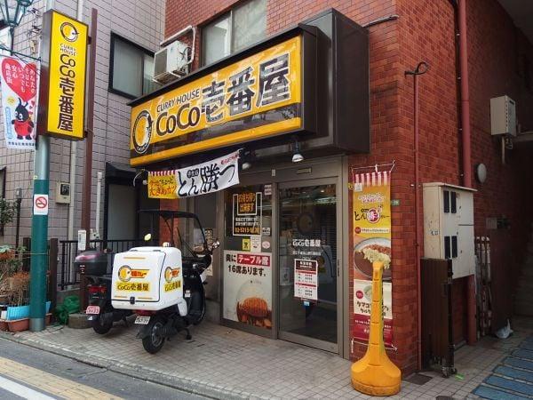 カレーハウスCoco壱番屋京王烏山駅六番街店