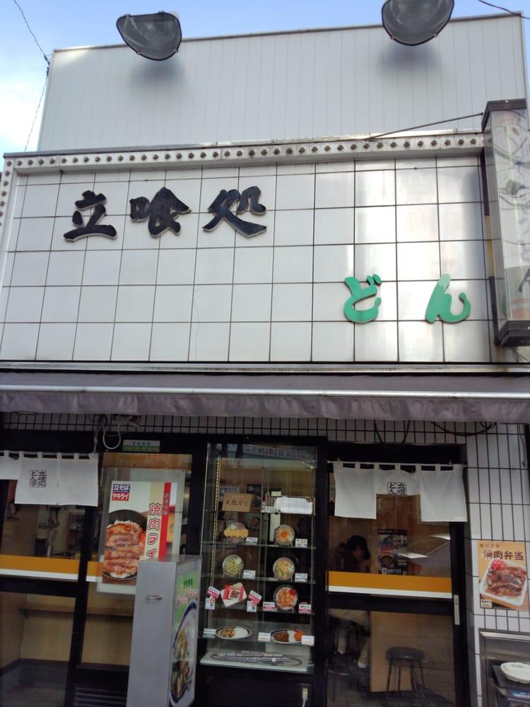 どん