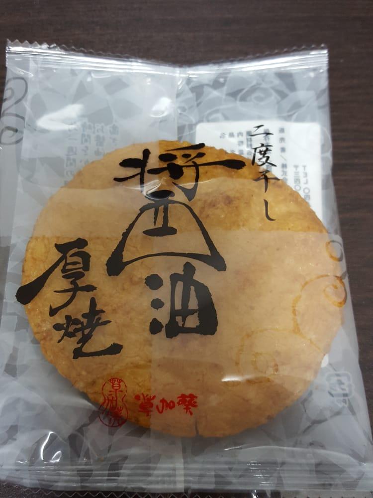 草加葵　草加ヴァリエ店