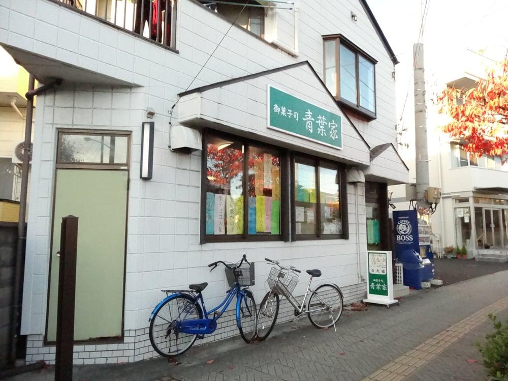 青葉家菓子舗