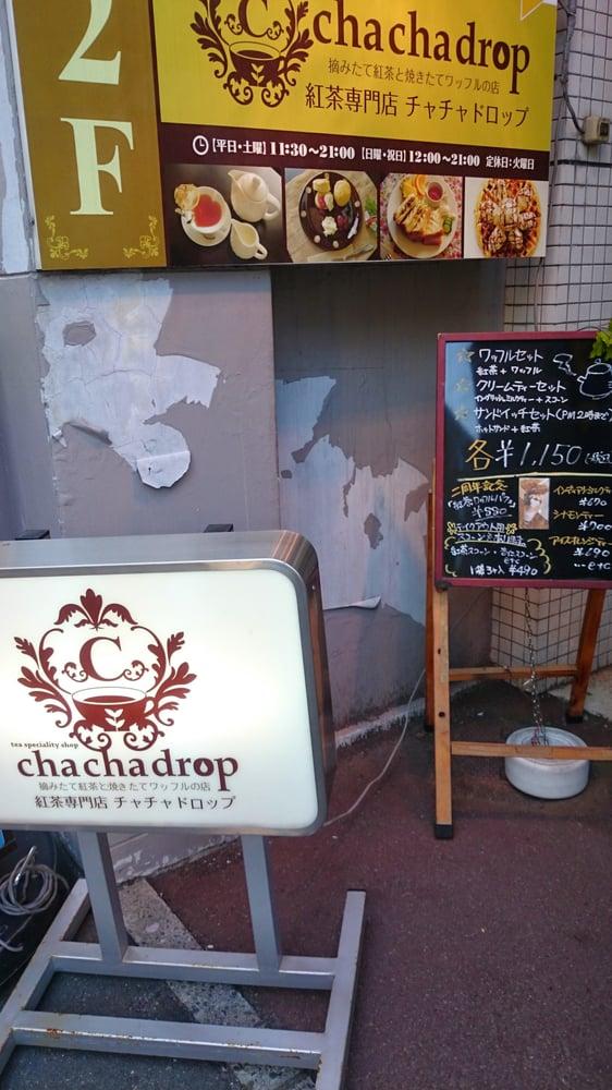紅茶専門店チャチャドロップ