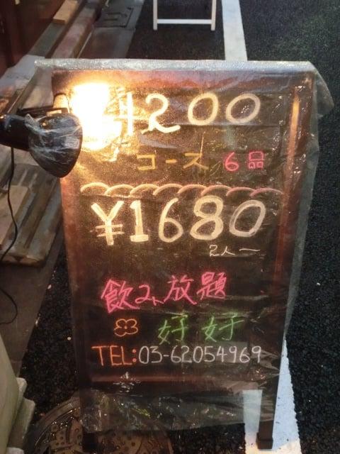 好好