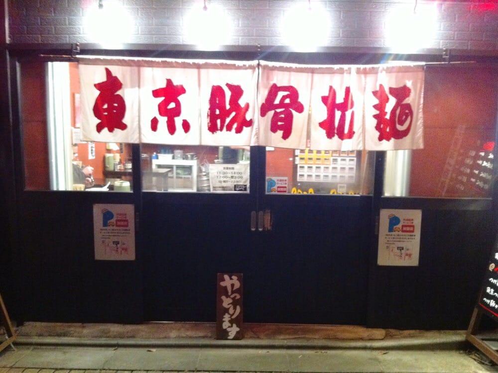 ばんかららめん