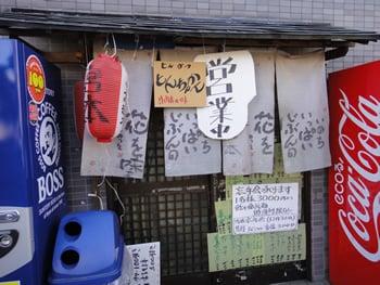 とんちんかん