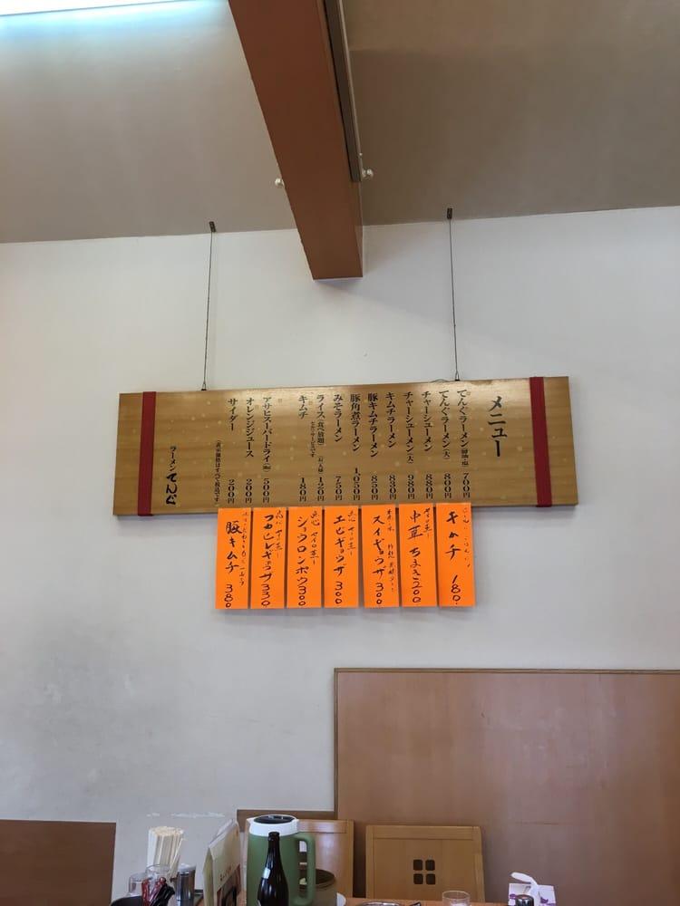あほや常盤店