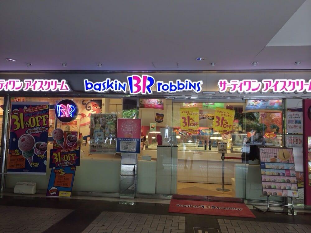 サーティワンアイスクリーム