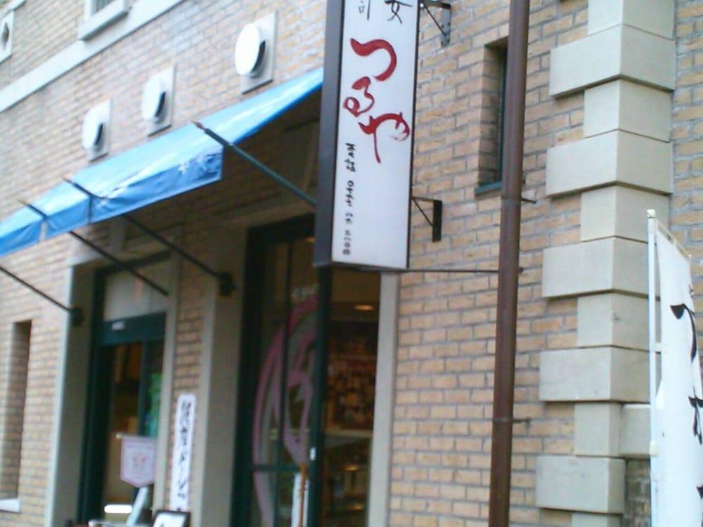 つるや本舗
