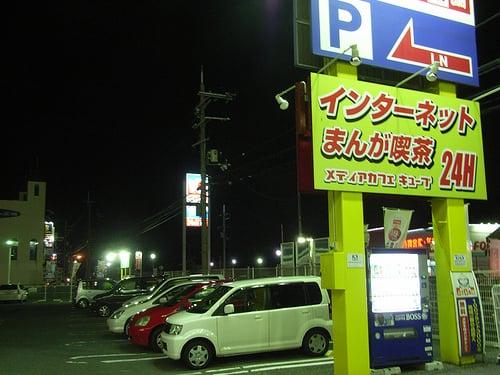 メディアカフェキューブ