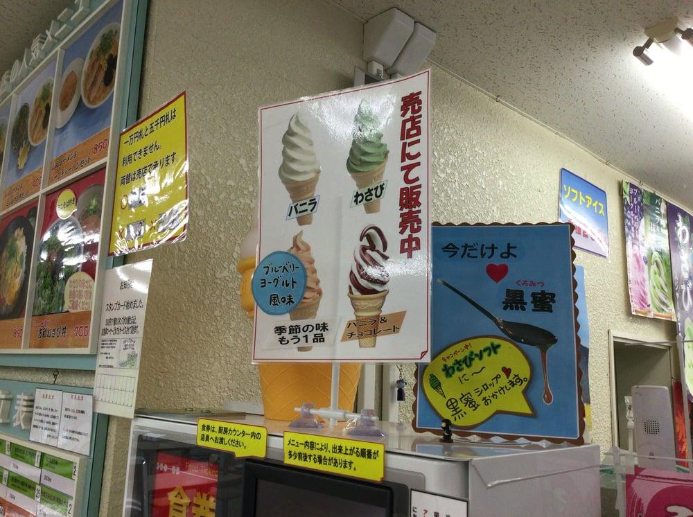中国自動車道吉和サービスエリア下り売店