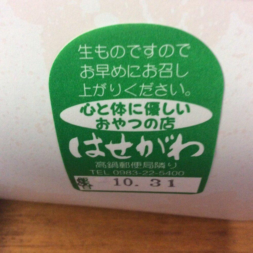 長谷川だんご