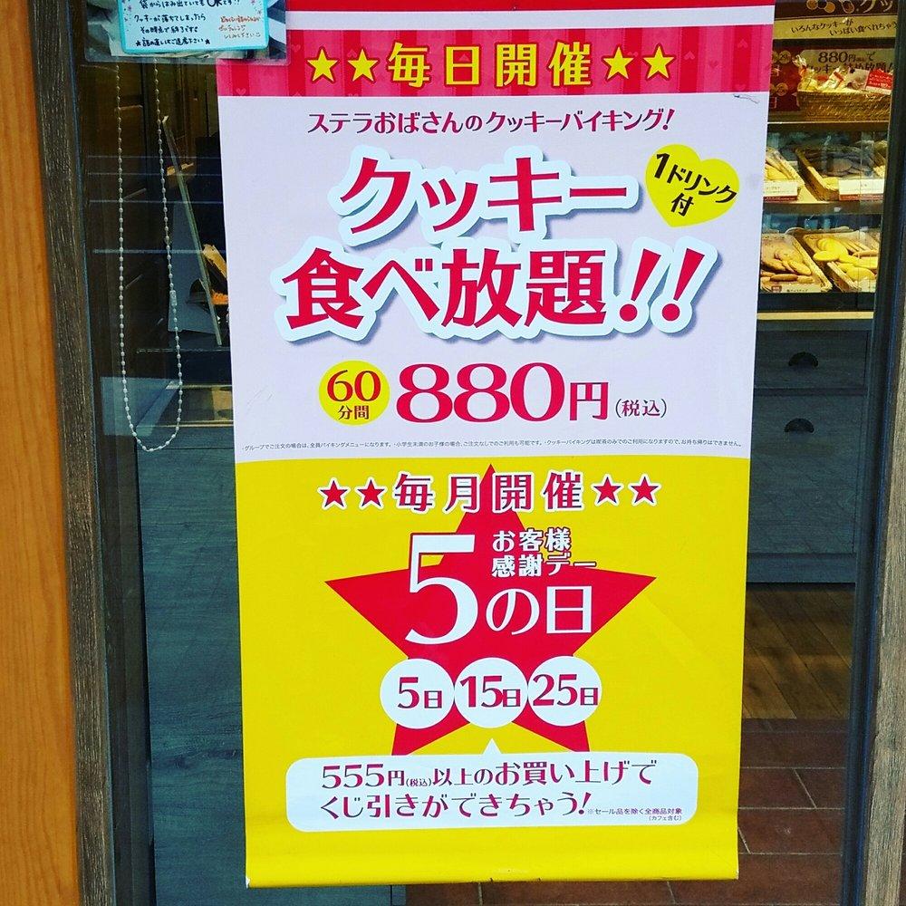 アントステラ 渋谷青山通り店