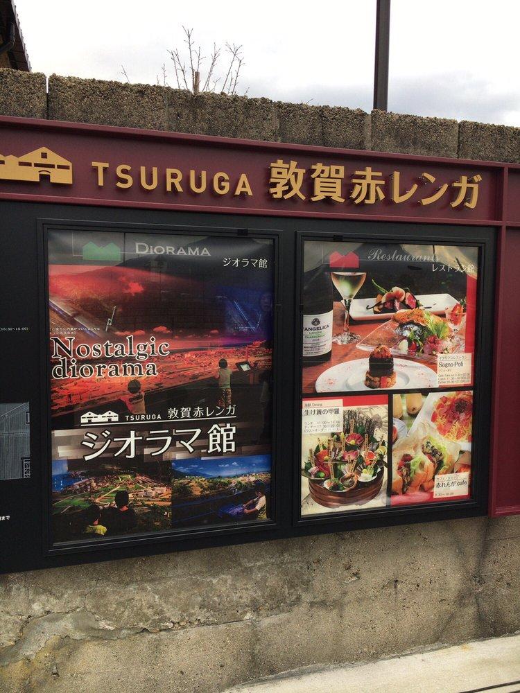 敦賀赤レンガ倉庫