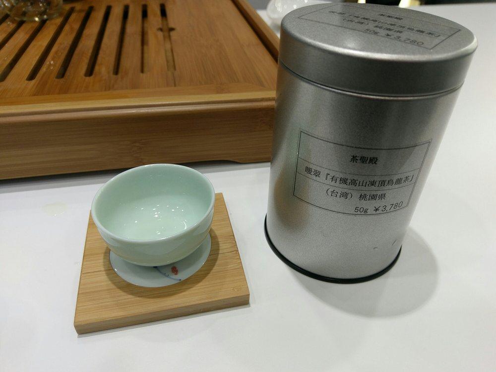 遊茶 茶房