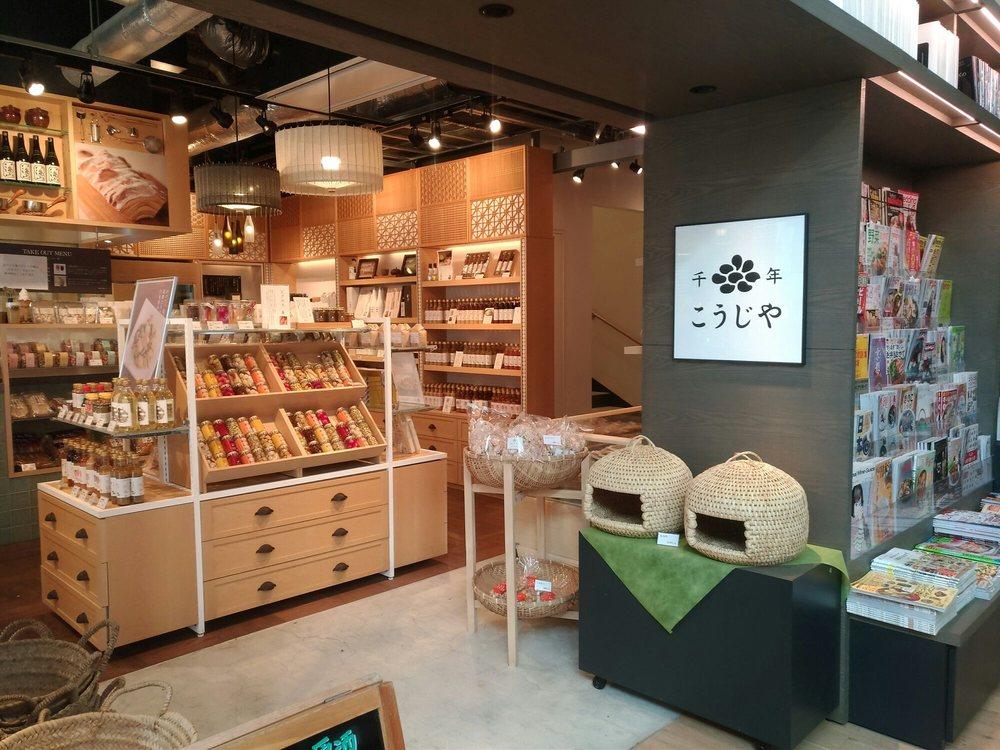 千年こうじや 湘南店